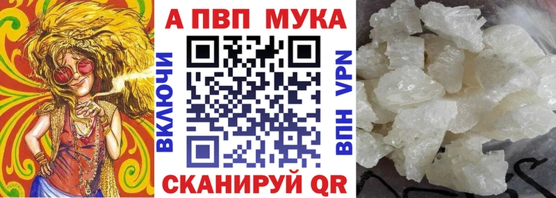 Alpha PVP VHQ Вологда