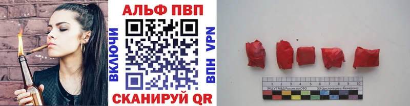 Alpha-PVP Соль  Вологда 