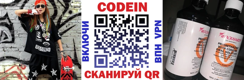 Кодеиновый сироп Lean напиток Lean (лин)  Вологда 